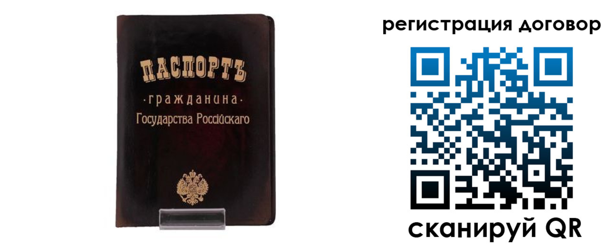 прописка ребенка в Усть-Катаве