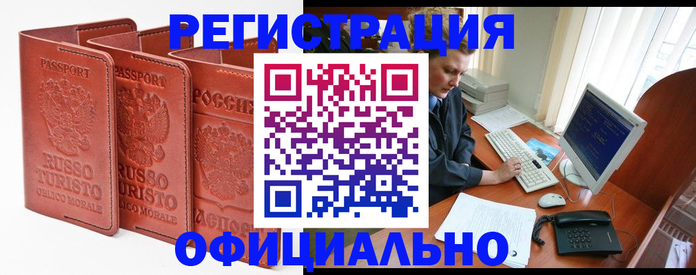 где прописаться в Усть-Катаве