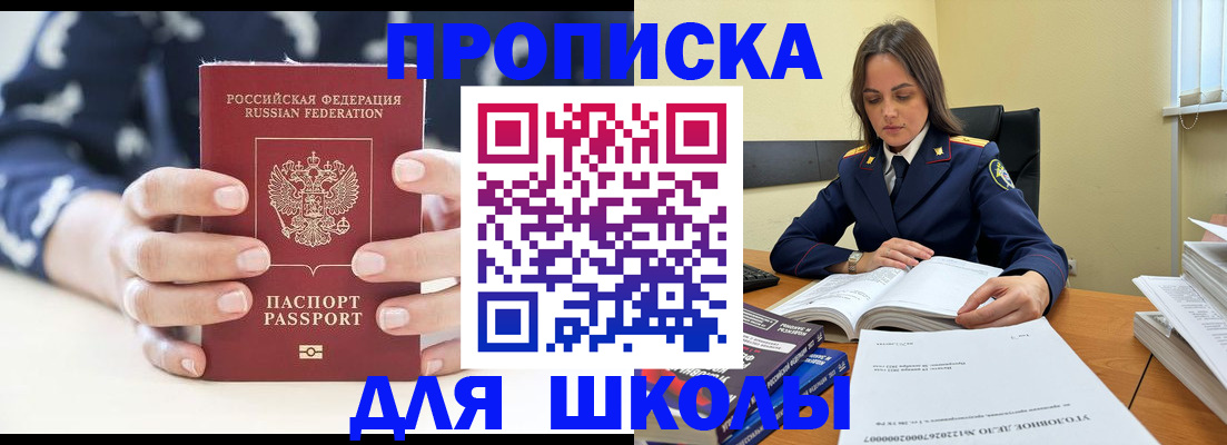 прописка поиск в Усть-Катаве