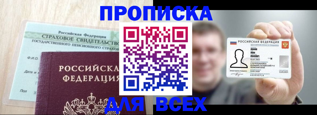 временная регистрация в Усть-Катаве