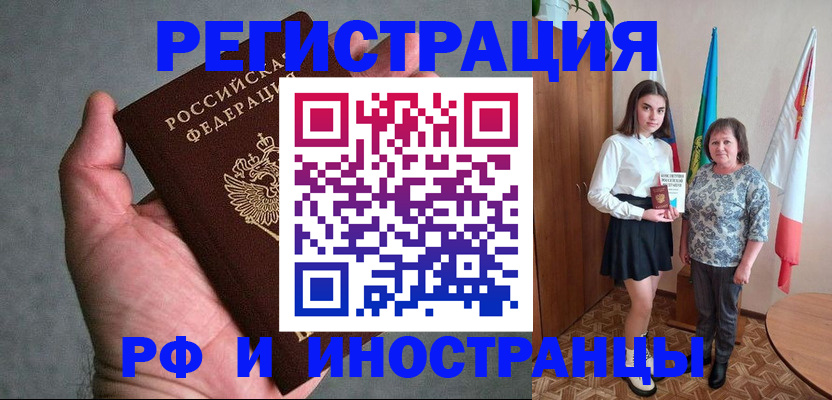 прописка в квартире в Усть-Катаве