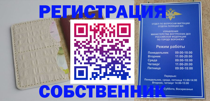 прописка гарантия в Усть-Катаве
