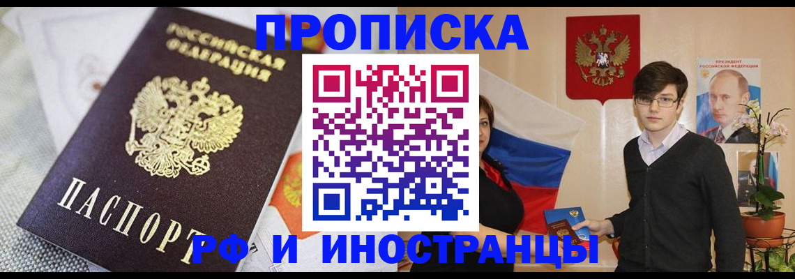 прописка для школы в Усть-Катаве