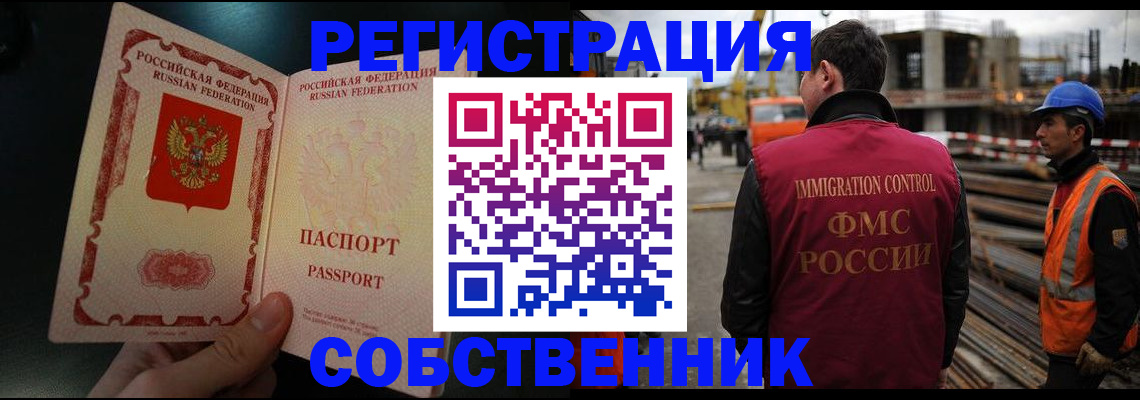 временная регистрация гарантия в Усть-Катаве
